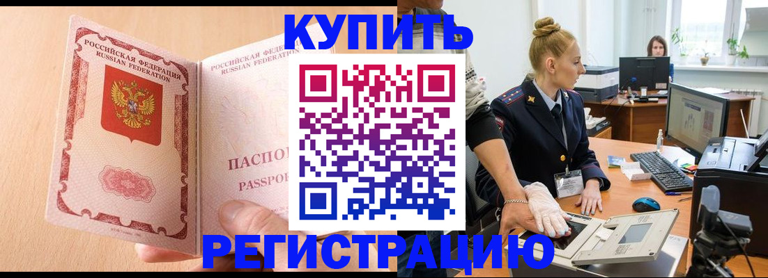 прописка паспорт в Пермском крае