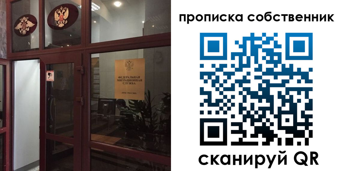 временная регистрация в квартире в Пермском крае
