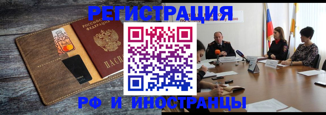 где прописаться в Пермском крае