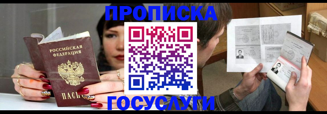 пропишу в квартире в Пермском крае