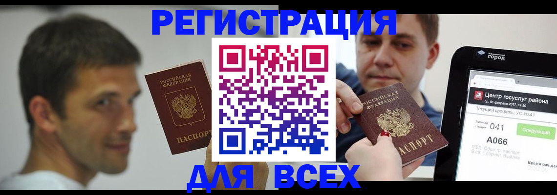 прописка регистрация в Пермском крае