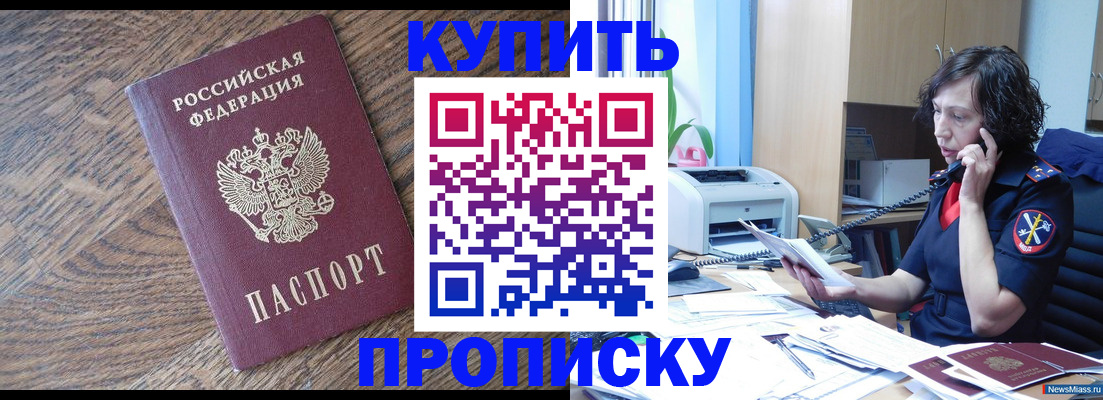прописка в Пермском крае
