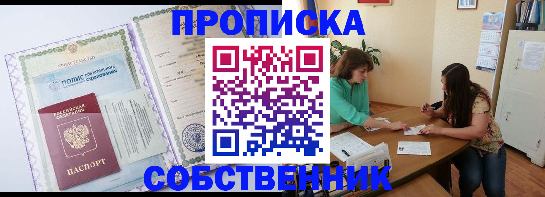 временная регистрация 2025 в Пермском крае