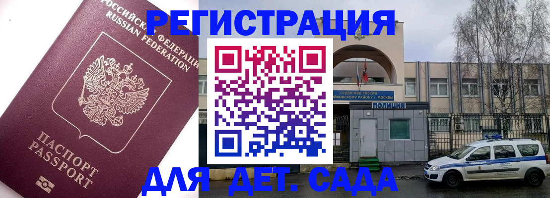 временная регистрация в Пермском крае